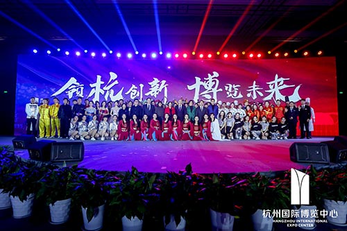 松阳国际博览中心2020新春红蓝竞演茶话